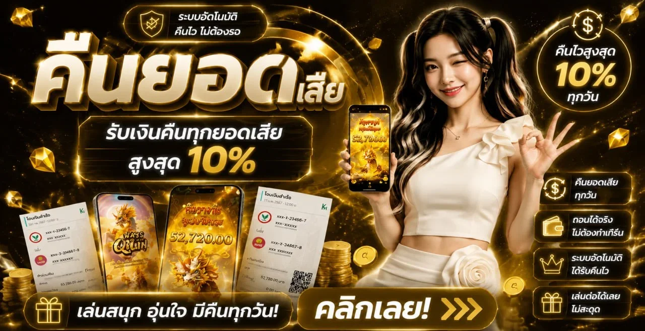 โปรโมชั่นและเกมสล็อตยอดนิยมที่ 168all-in