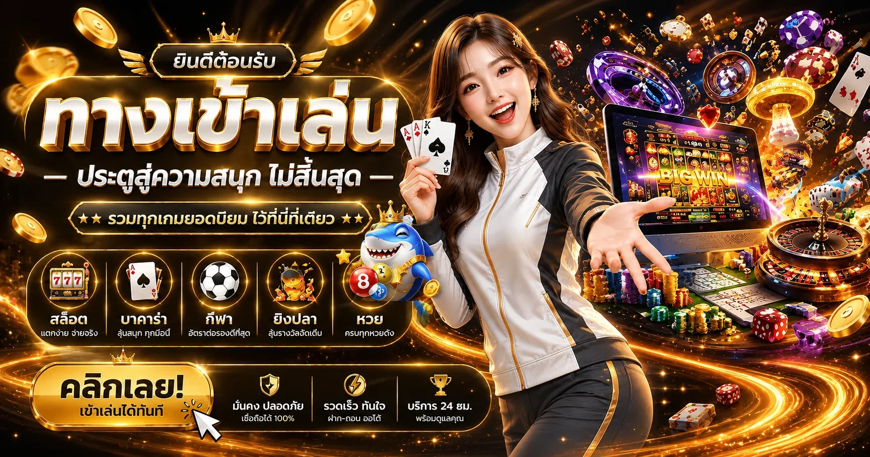 รวมสล็อตออนไลน์ทุกค่ายบน 168all-in